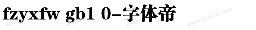fzyxfw gb1 0字体转换